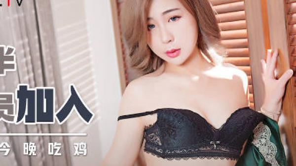起点传媒qd006干到一半外送员加入-林思妤